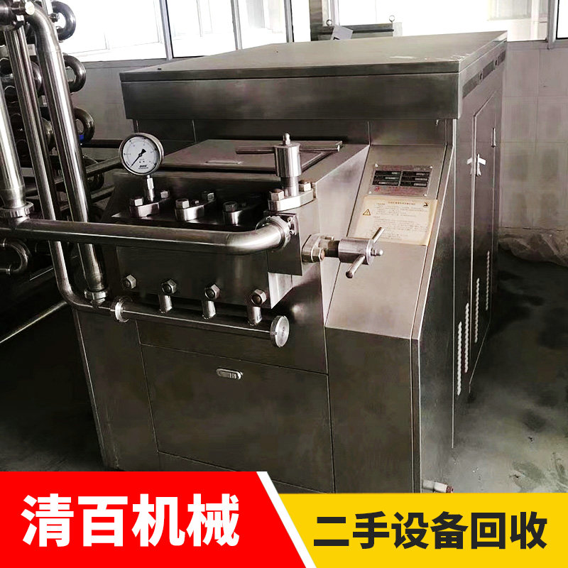 均質(zhì)機